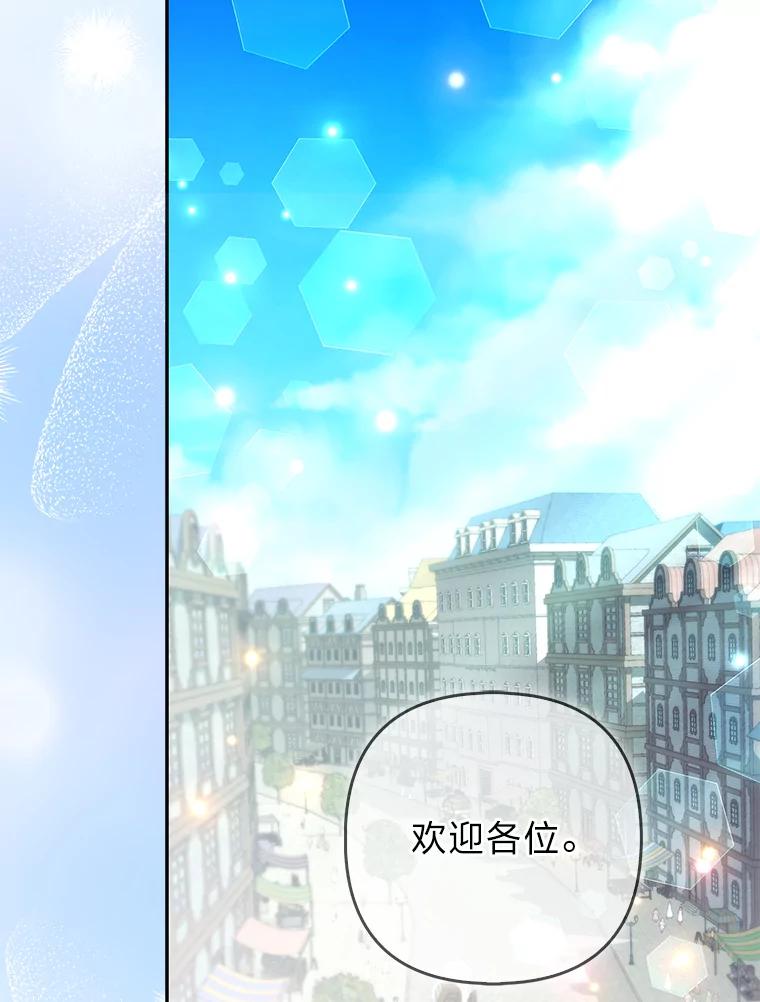 《大公家的狐狸皇女》34.唯一的证人 第26页