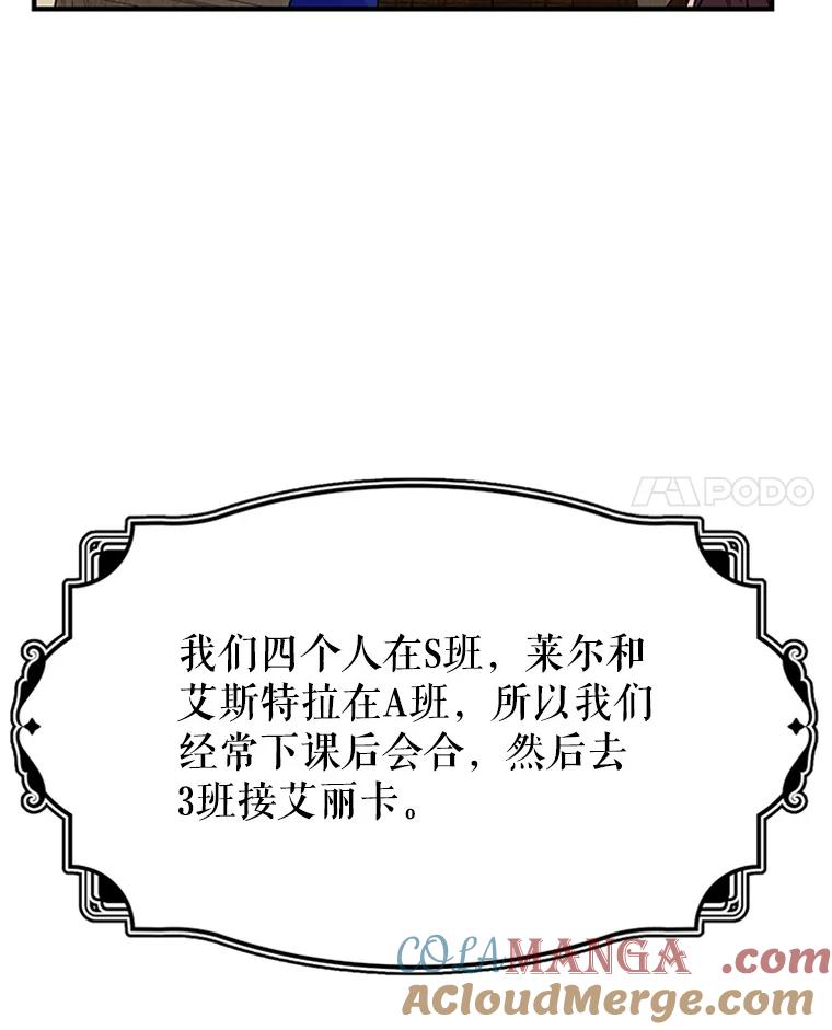 《反派也是万人迷》34.飞来横祸 第55页