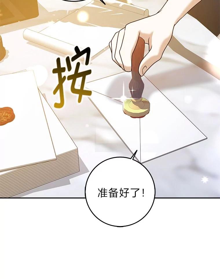 《消失的灰姑娘》33.不速之客 第23页