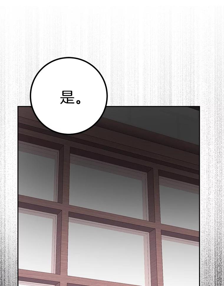 《如果我拯救了背德禽兽》34.恨自己无能 第100页