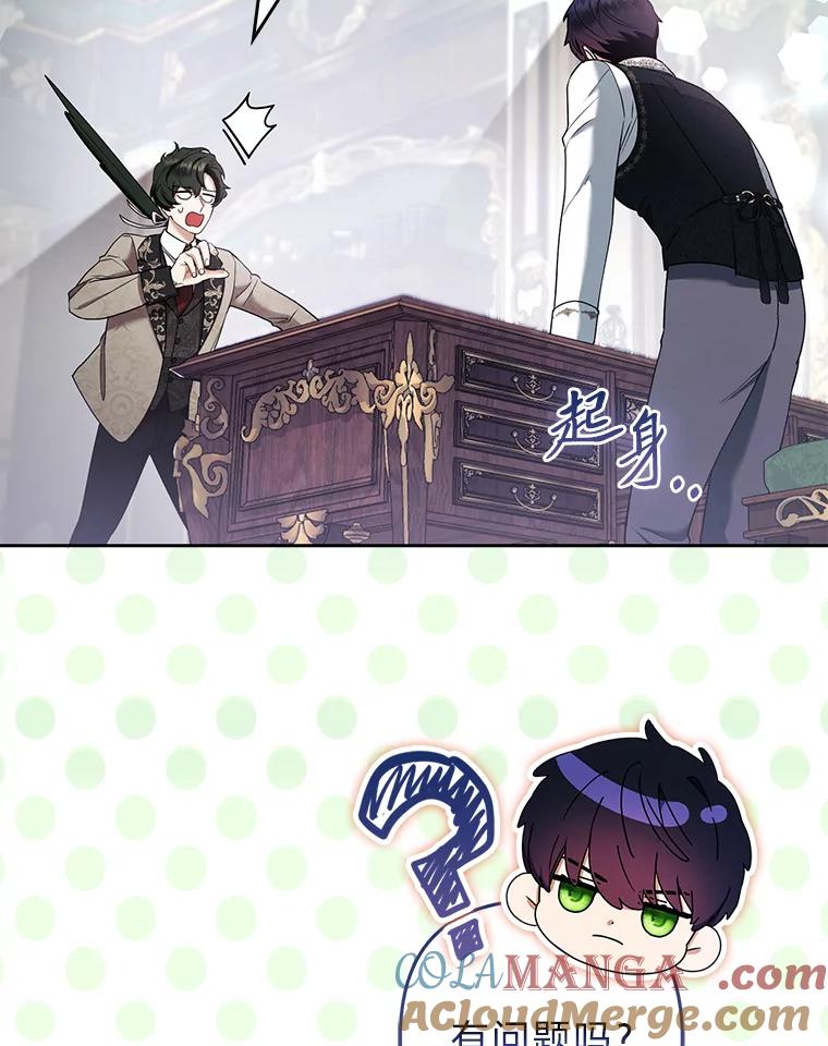 《大公家的狐狸皇女》34.唯一的证人 第69页