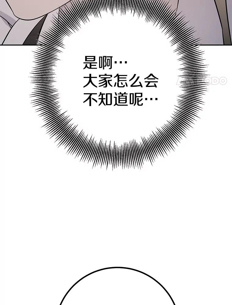《如果我拯救了背德禽兽》34.恨自己无能 第18页