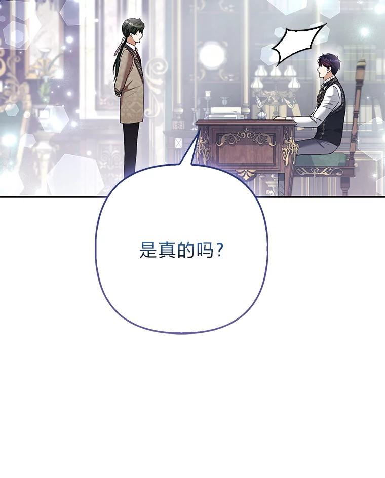 《大公家的狐狸皇女》34.唯一的证人 第59页