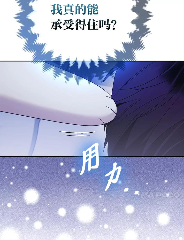 《大公家的狐狸皇女》34.唯一的证人 第10页