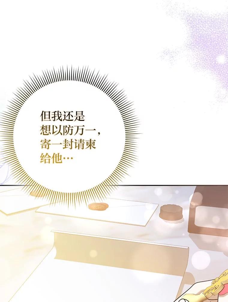 《消失的灰姑娘》33.不速之客 第40页