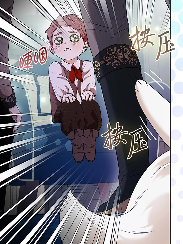 《大公家的狐狸皇女》34.唯一的证人 第79页