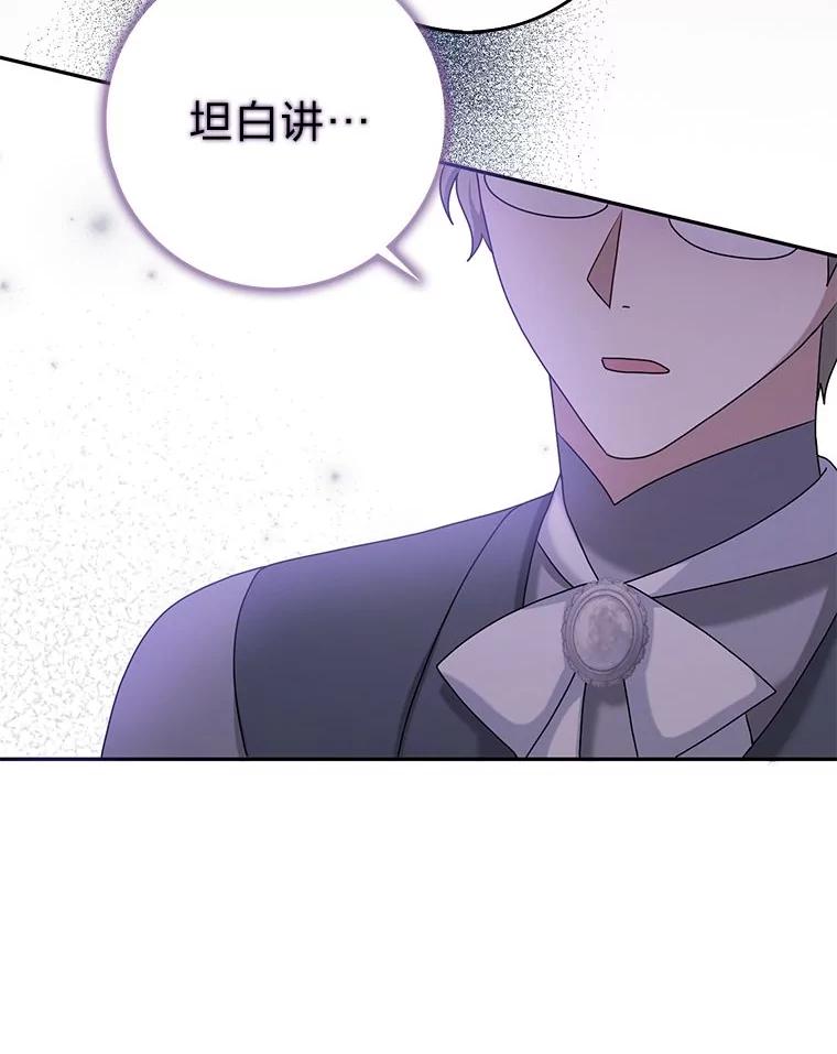 《消失的灰姑娘》33.不速之客 第60页