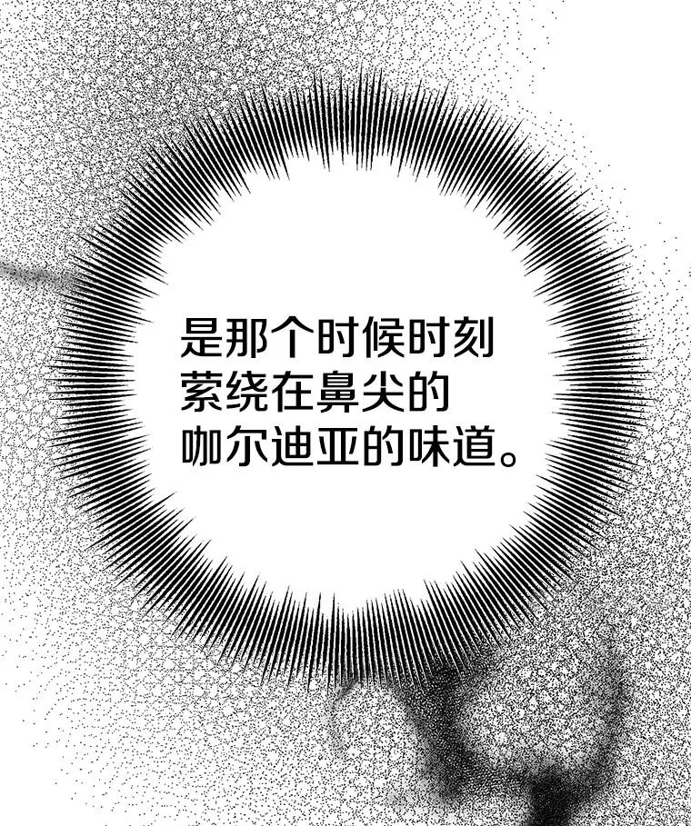 《如果我拯救了背德禽兽》34.恨自己无能 第107页