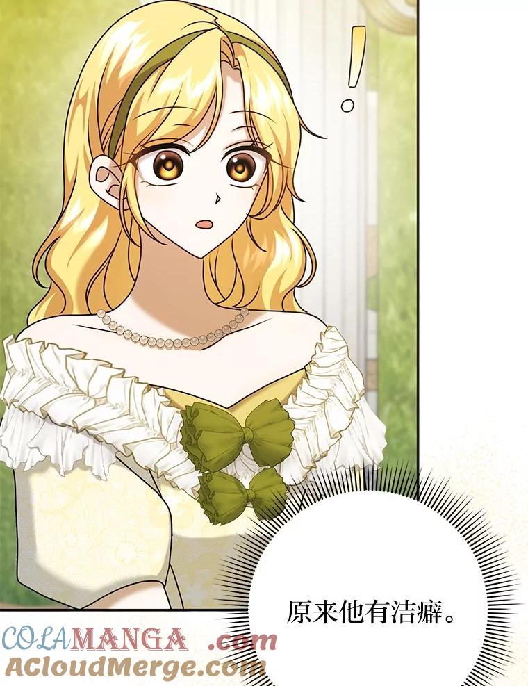《消失的灰姑娘》33.不速之客 第65页