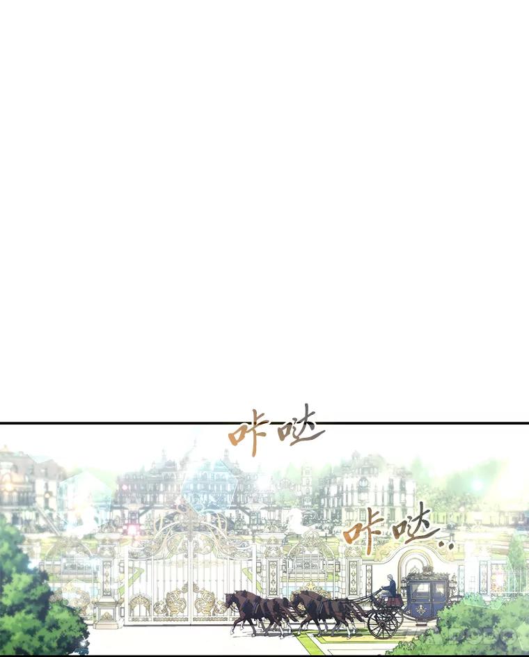 《大公家的狐狸皇女》34.唯一的证人 第54页