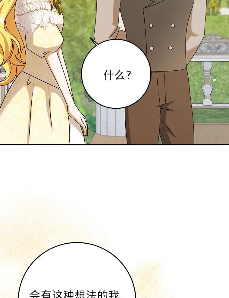 《消失的灰姑娘》33.不速之客 第62页