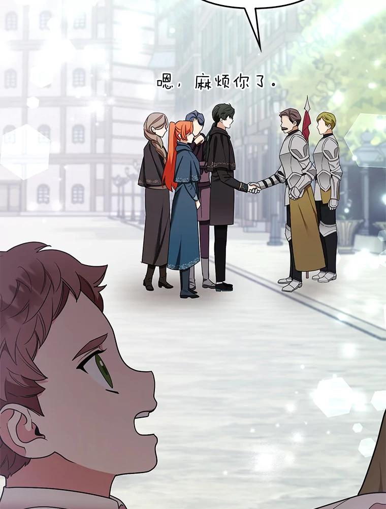 《大公家的狐狸皇女》34.唯一的证人 第28页