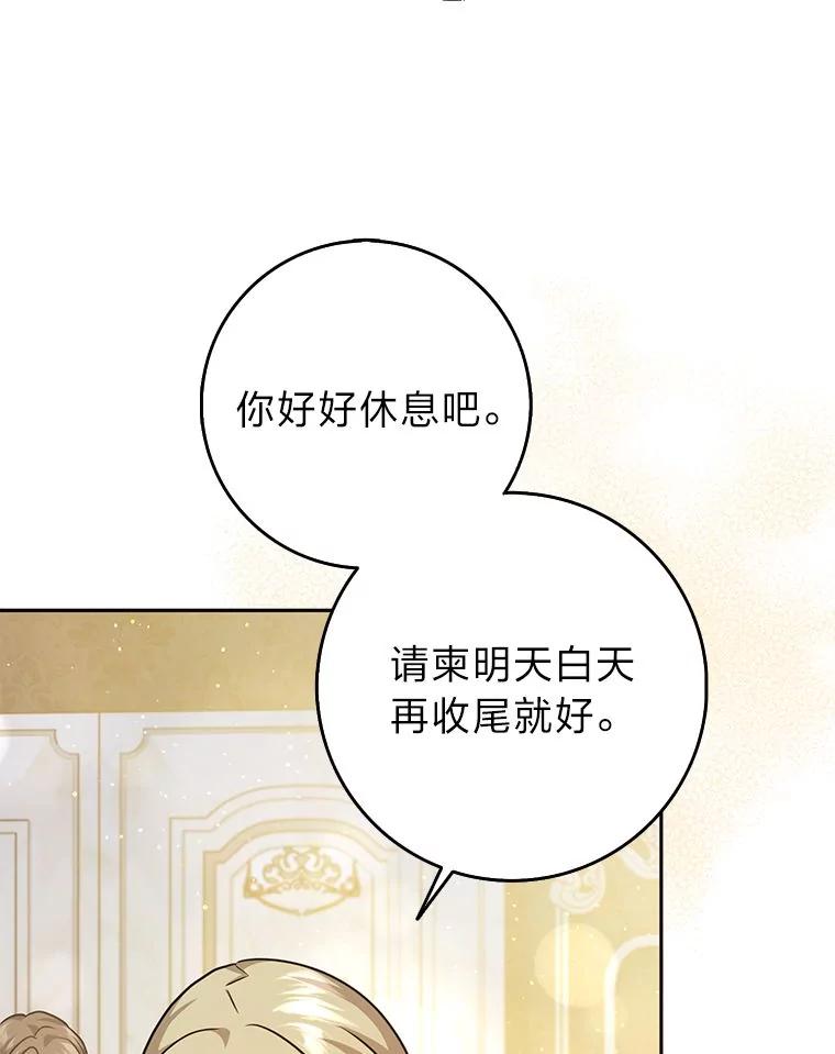 《消失的灰姑娘》33.不速之客 第32页