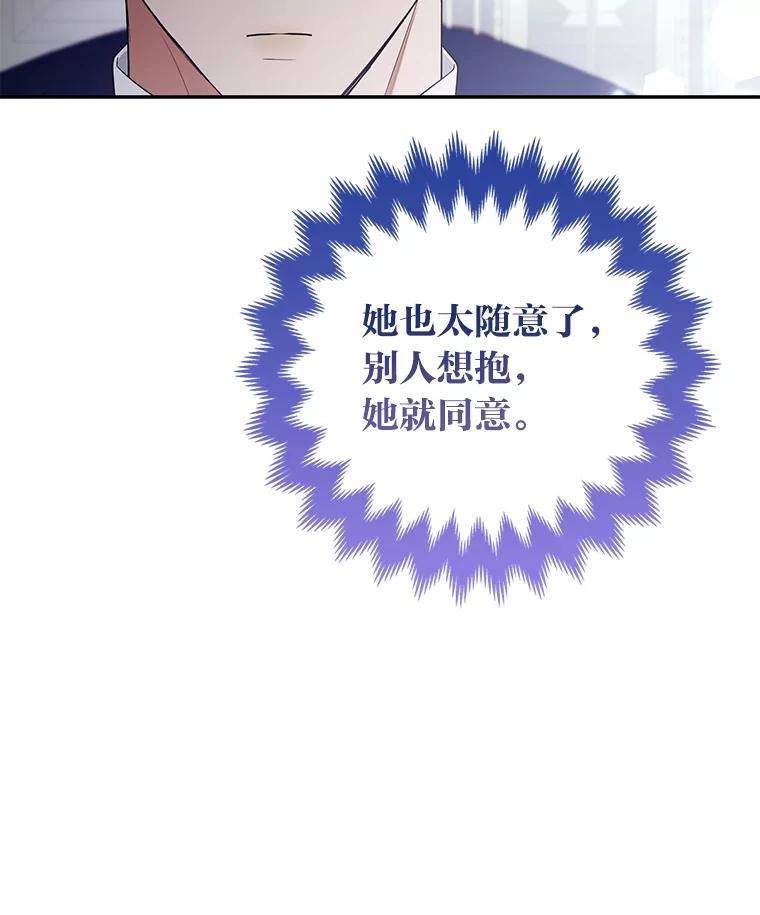 《大公家的狐狸皇女》34.唯一的证人 第95页