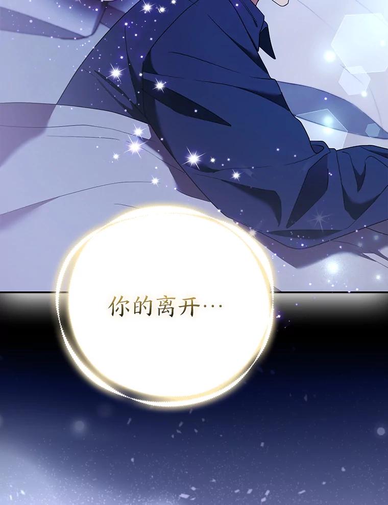 《大公家的狐狸皇女》34.唯一的证人 第12页