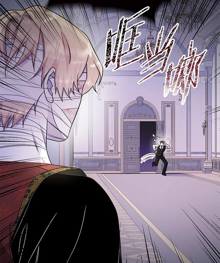 《如果我拯救了背德禽兽》34.恨自己无能 第111页