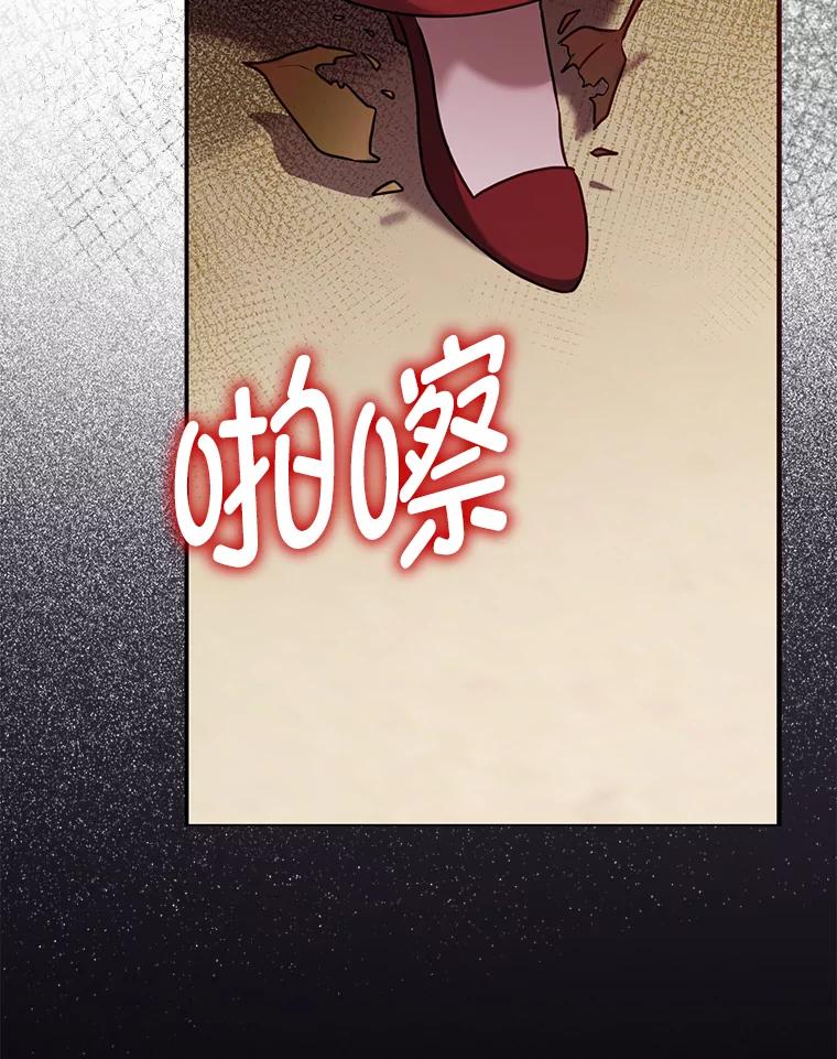 《消失的灰姑娘》33.不速之客 第86页