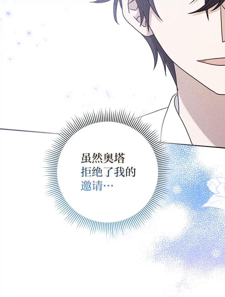 《消失的灰姑娘》33.不速之客 第39页