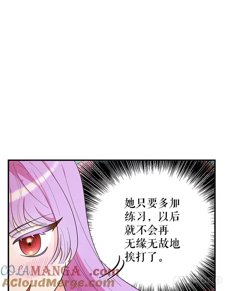《反派也是万人迷》34.飞来横祸 第10页