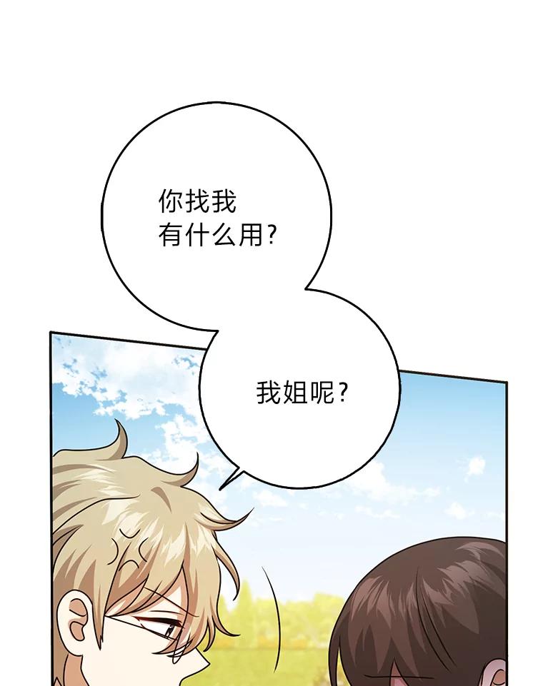 《消失的灰姑娘》33.不速之客 第82页