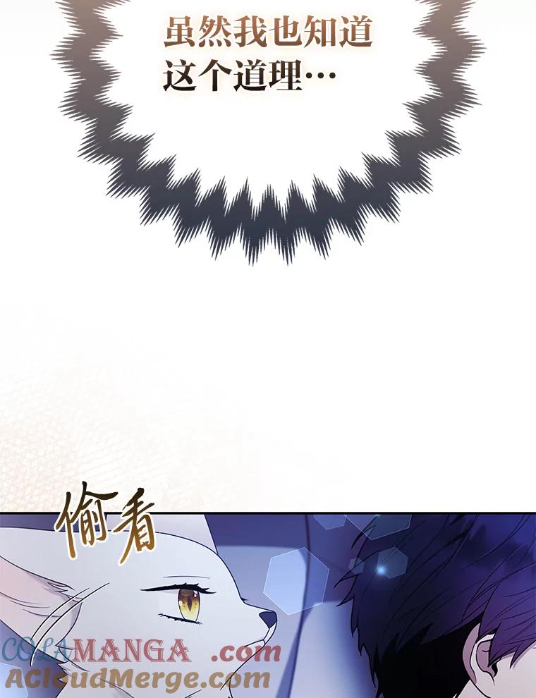 《大公家的狐狸皇女》34.唯一的证人 第5页