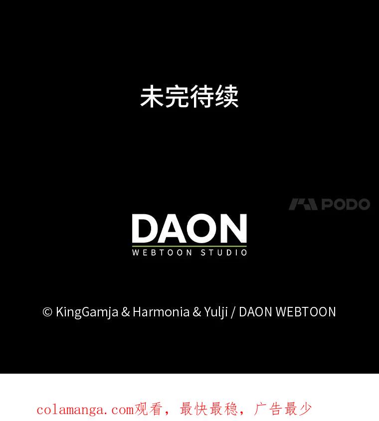 《大公家的狐狸皇女》34.唯一的证人 第111页