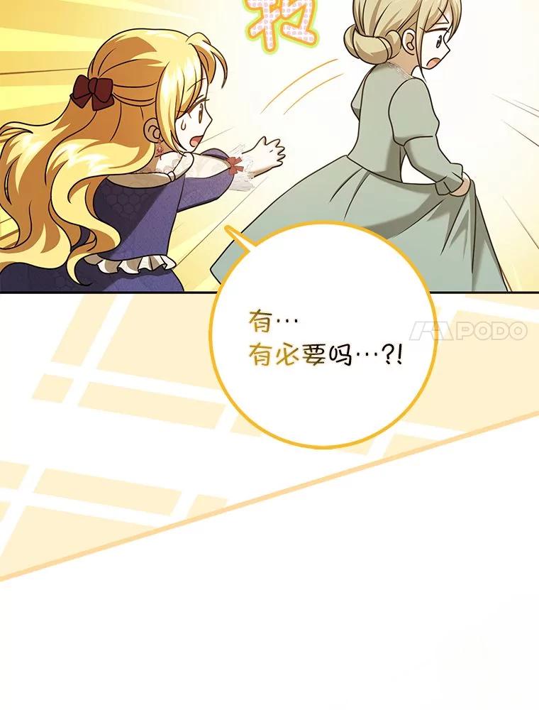 《消失的灰姑娘》33.不速之客 第7页