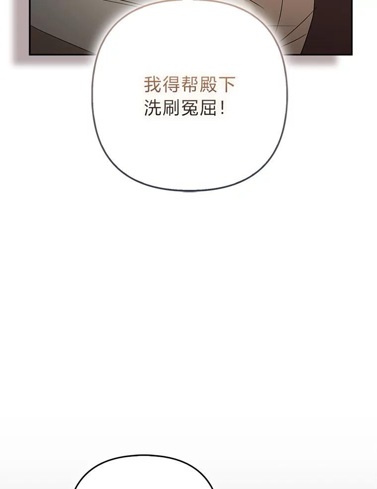 《大公家的狐狸皇女》34.唯一的证人 第42页