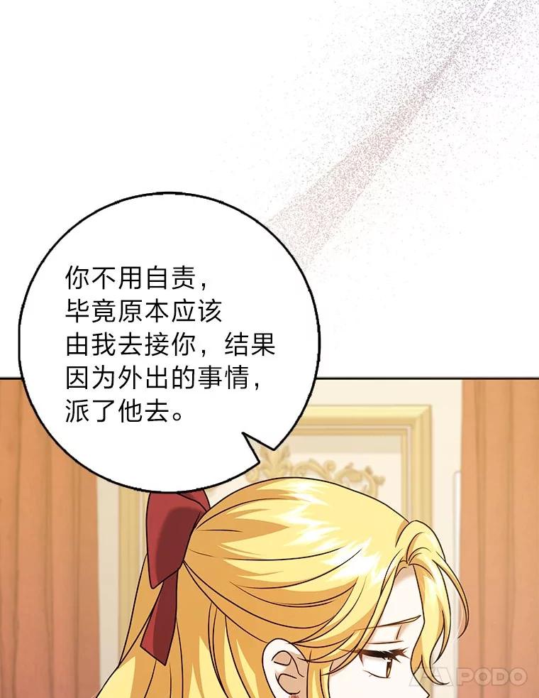 《消失的灰姑娘》33.不速之客 第14页