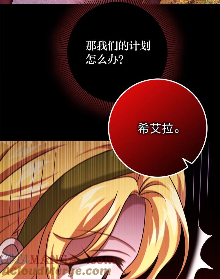 《消失的灰姑娘》33.不速之客 第93页
