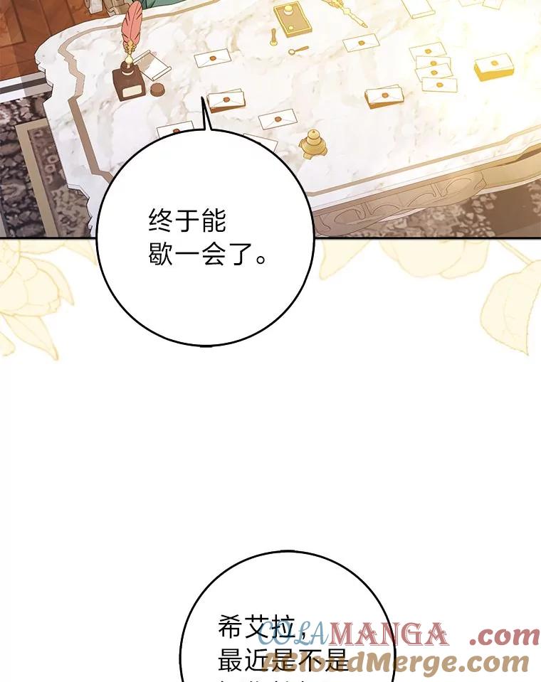 《消失的灰姑娘》33.不速之客 第25页