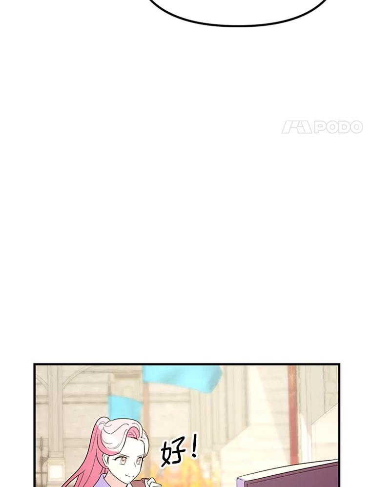 《反派也是万人迷》34.飞来横祸 第14页