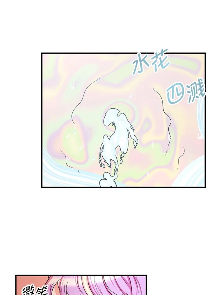 《反派也是万人迷》34.飞来横祸 第26页