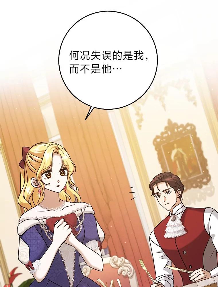 《消失的灰姑娘》33.不速之客 第8页