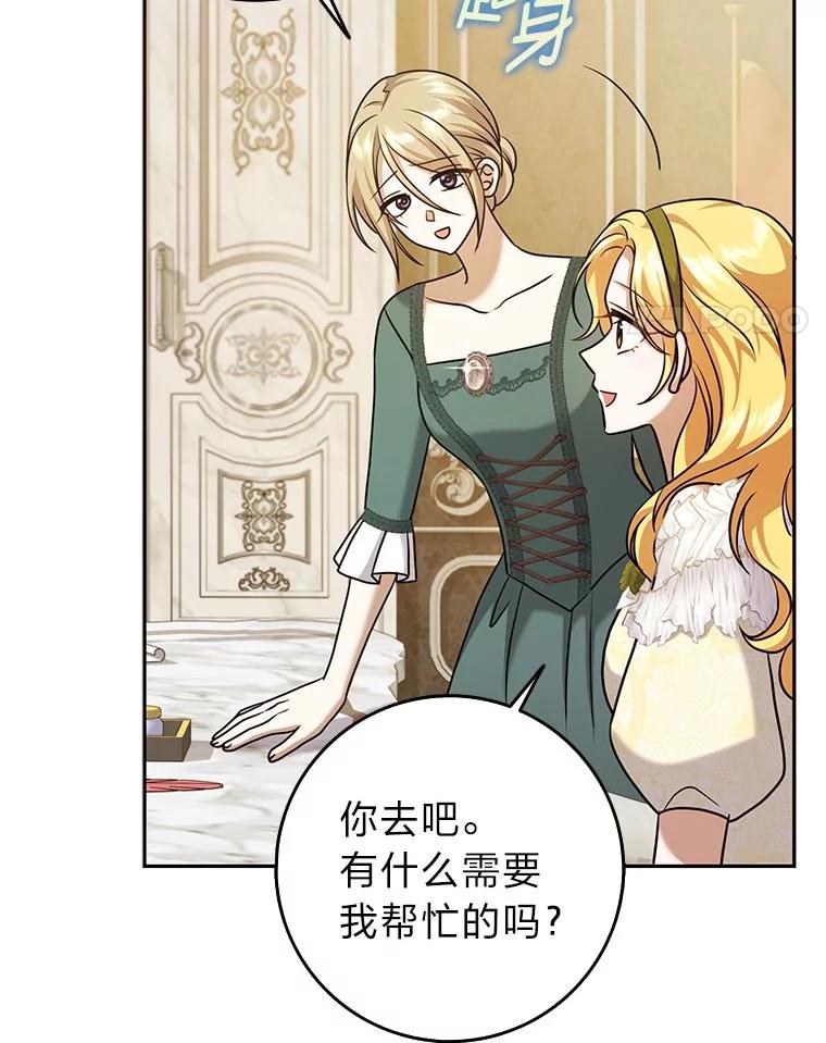 《消失的灰姑娘》33.不速之客 第31页