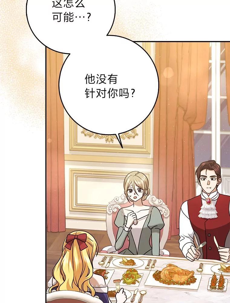 《消失的灰姑娘》33.不速之客 第3页