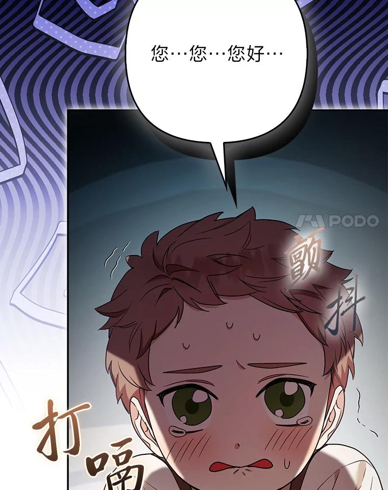 《大公家的狐狸皇女》34.唯一的证人 第74页