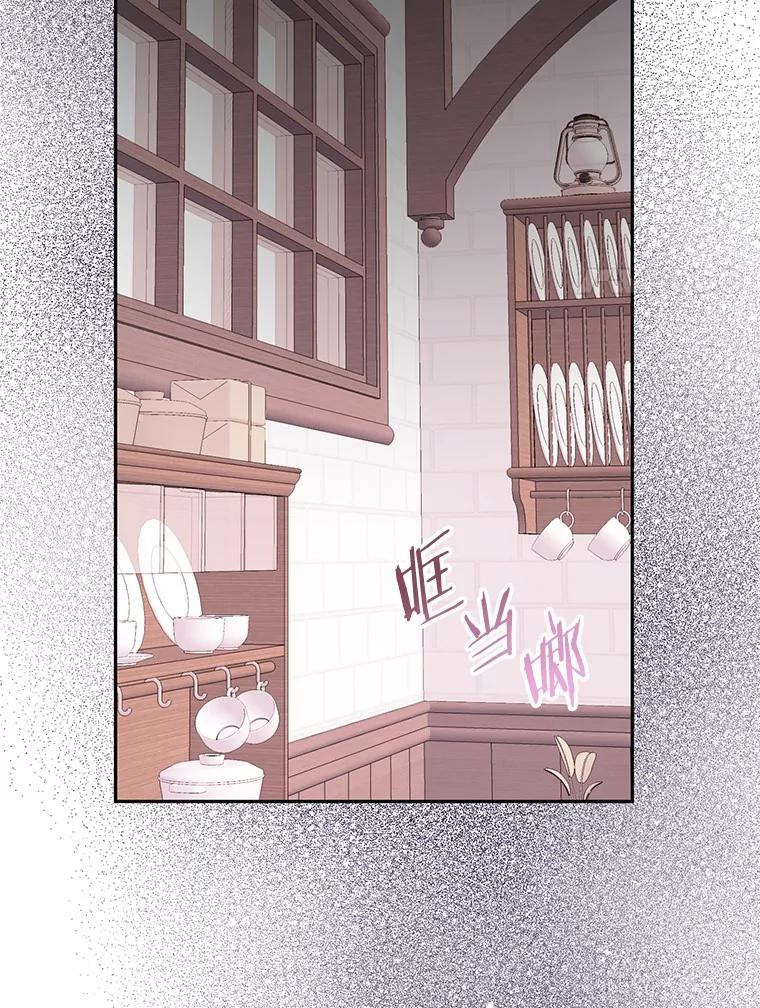 《如果我拯救了背德禽兽》34.恨自己无能 第80页