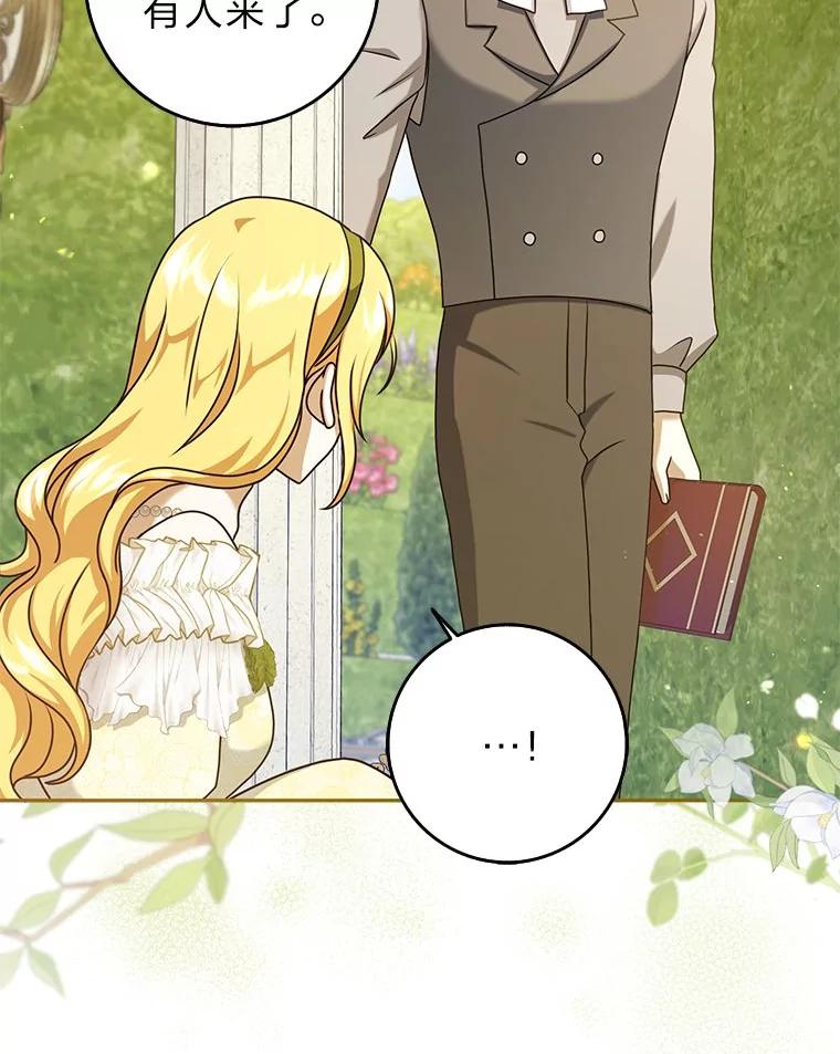 《消失的灰姑娘》33.不速之客 第50页