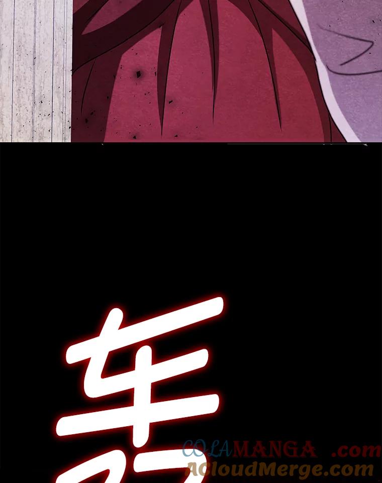 《消失的灰姑娘》33.不速之客 第89页