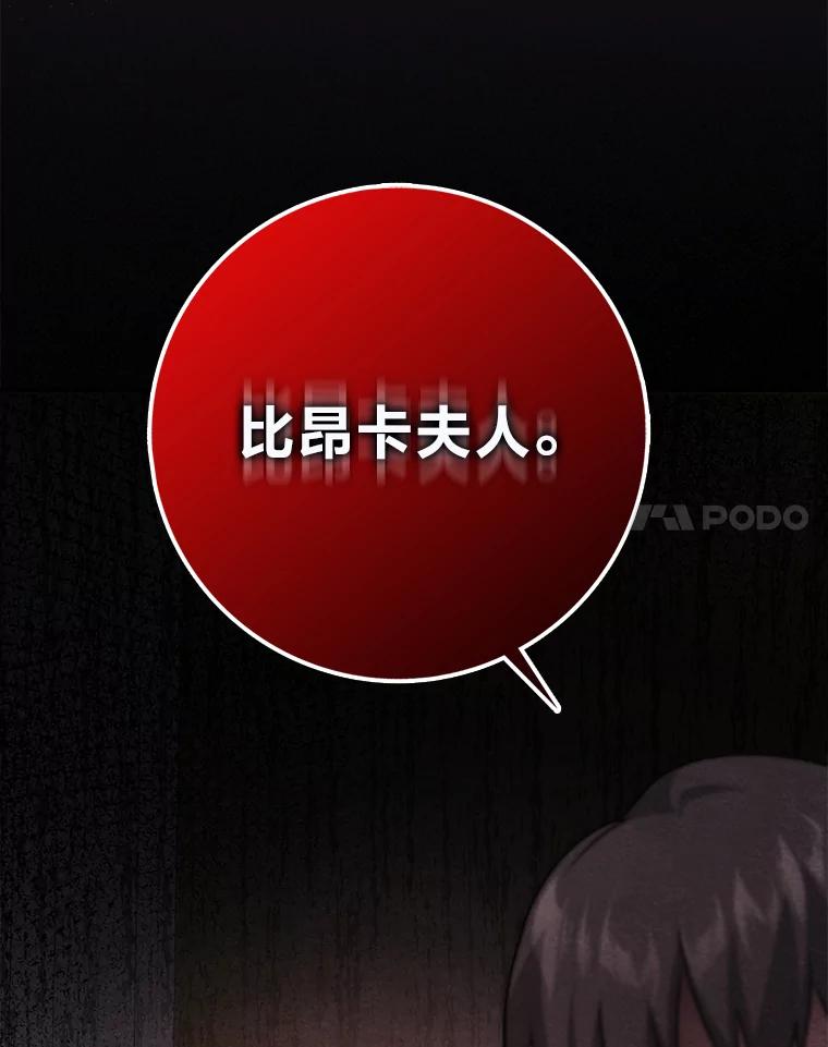 《消失的灰姑娘》33.不速之客 第87页
