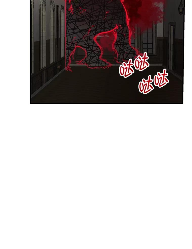 《反派也是万人迷》34.飞来横祸 第84页