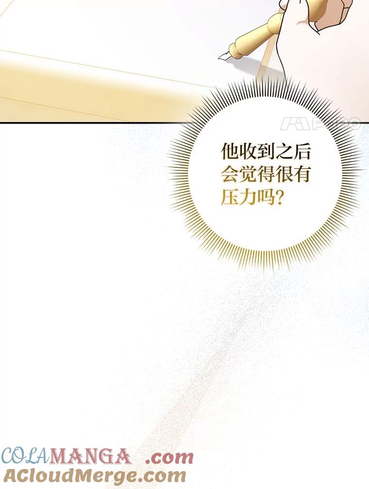 《消失的灰姑娘》33.不速之客 第41页