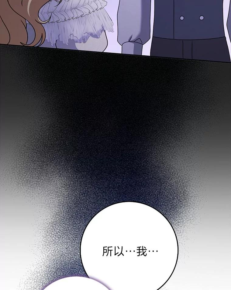 《消失的灰姑娘》33.不速之客 第59页