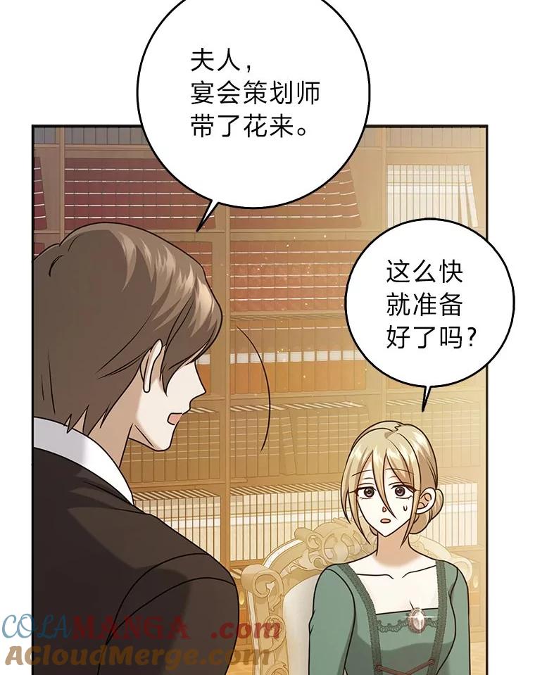 《消失的灰姑娘》33.不速之客 第29页