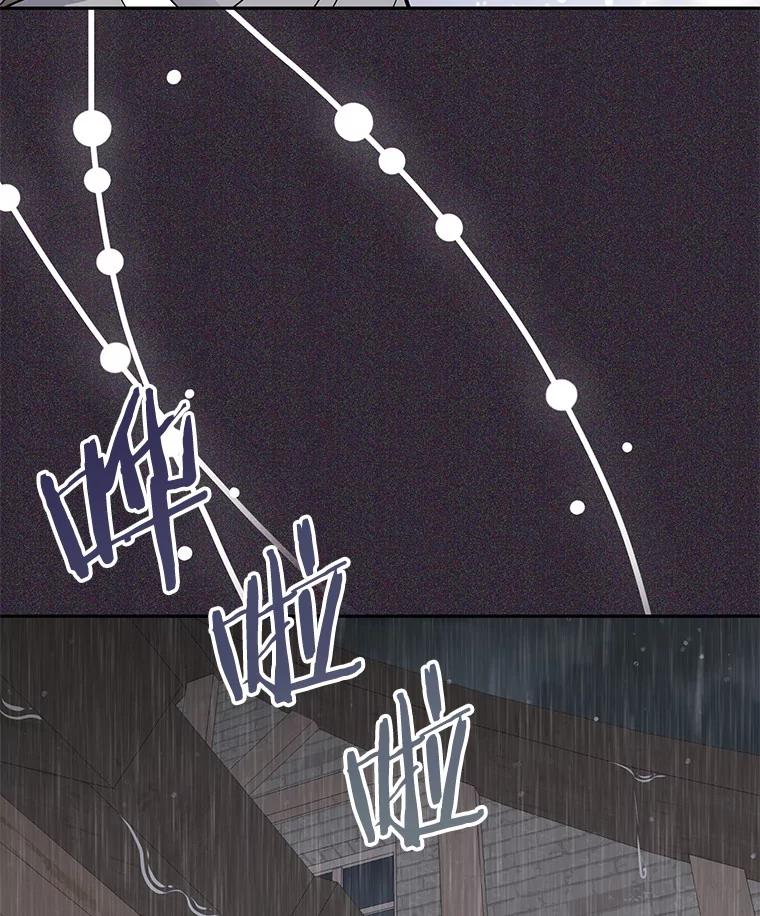 《如果我拯救了背德禽兽》34.恨自己无能 第74页