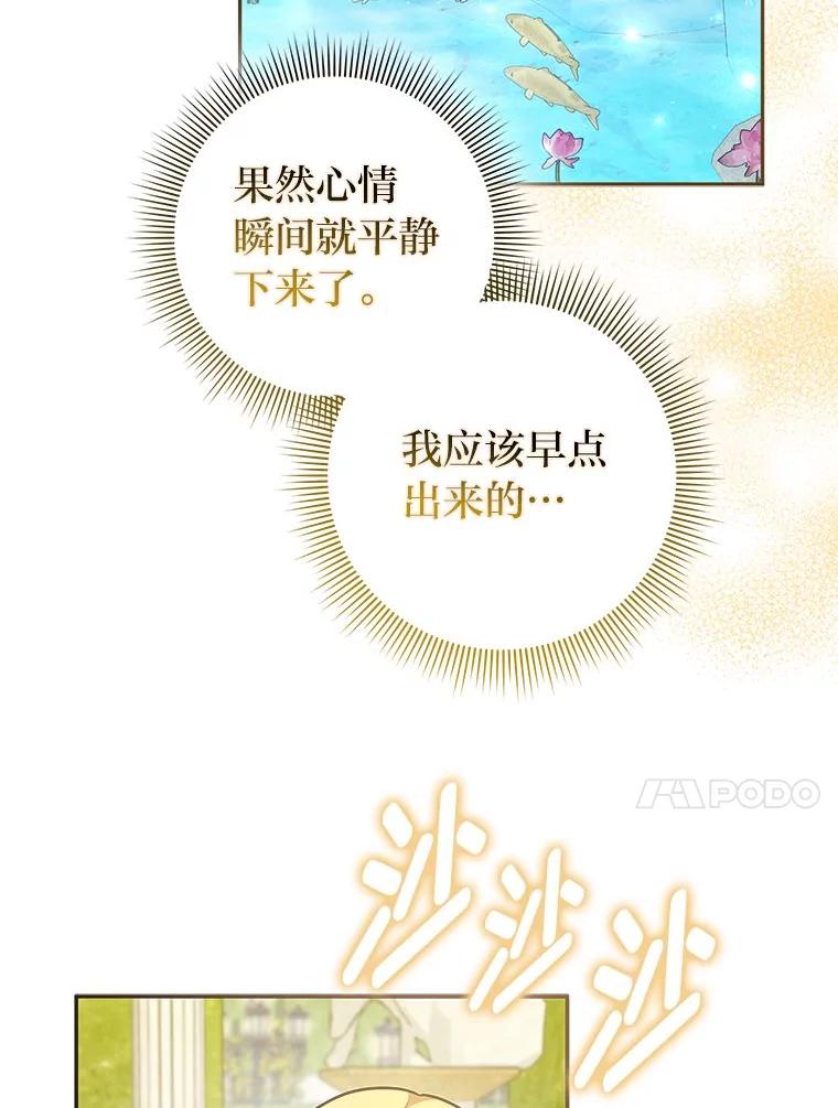 《消失的灰姑娘》33.不速之客 第47页