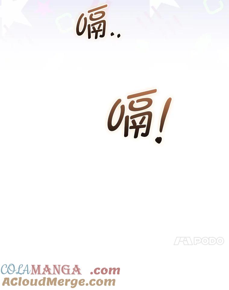 《大公家的狐狸皇女》34.唯一的证人 第77页