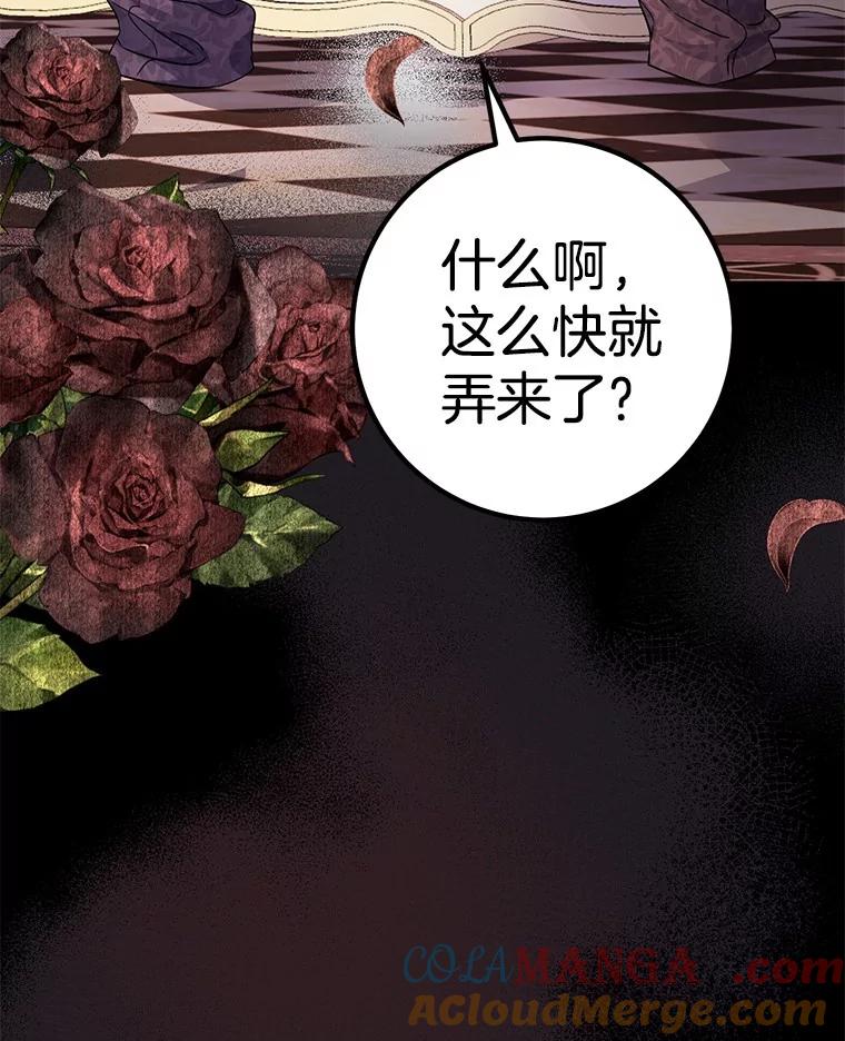 《如果我拯救了背德禽兽》34.恨自己无能 第117页