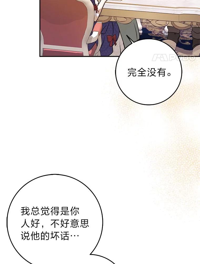 《消失的灰姑娘》33.不速之客 第4页